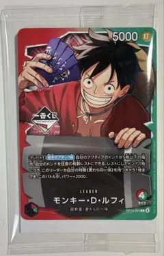 【一番くじ】ワンピースカードゲーム プロモ　モンキー・D・ルフィ