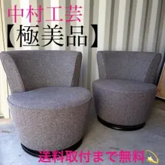 2026年最新】パブリック 椅子の人気アイテム - メルカリ