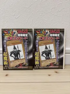 遊戯王 ブラックマジシャン 特別限定 OCGカード OCG ジャンプ ブラマジ