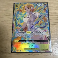 ナミ　マッチング　プロモーションパック　プロモーションパックex 3