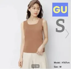 【GU】リブスクエアネックニットタンクトップ　Sサイズ
