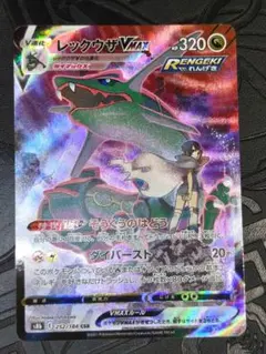 2026年最新】ポケモンカード レックウザvmax csrの人気アイテム - メルカリ
