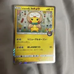 わ*ん様 ポケパークのジラーチ [PCG 009/009] わ*ん様 ポケパークのジラーチ [PCG 009/009] - メルカリ