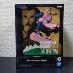 【未開封】ドラゴンボール History Box 桃白白
