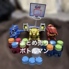2025年最新】ボトルマンdxの人気アイテム - メルカリ