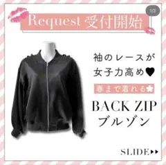 新品 タグ付き amiuu wink BACK ZIP ブルゾン