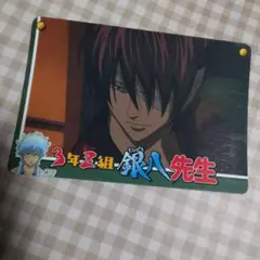 銀魂　カード　高杉　高杉晋助　トレカ　3年Z組　銀八先生　坂田銀時　河上万斉