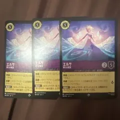 ロルカナ エルサ 4枚セット 第5の精霊 - メルカリ