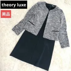 【美品】theory luxe フォーマルワンピース ノーカラージャケット