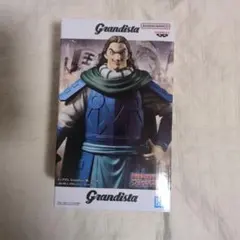 Grandista グランディスタ キングダム　騰