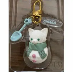 ジェラトーニ　キーホルダー