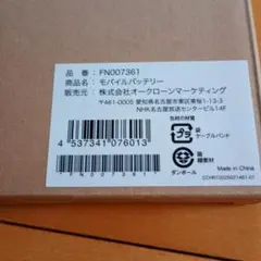 【新品】10000mAhShop Japan モバイルバッテリー AD606のサムネイル