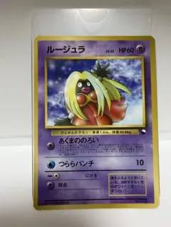2026年最新】ポケモンカード 旧裏 ルージュラの人気アイテム - メルカリ
