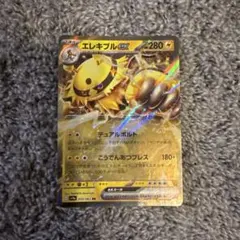 エレキブルex MEGA スタートデッキ100 バトルコレクション 237/7