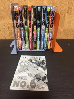 No.6(ナンバーシックス) 1〜9巻 全巻初版帯付き 特装版+1巻