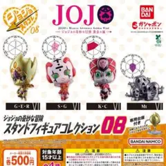□88e)未開封 ジョジョの奇妙な冒険 スタンドフィギュア 7種セット