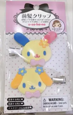 サンリオ　フロッキー　前髪クリップ　ウサハナ