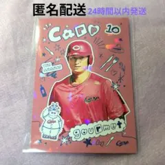 カープ 佐々木泰 選手プロデュースメニュー 特典 トレカ