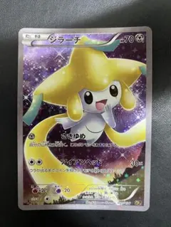ポケモンカード ジラーチ まとめ売り ジラーチ(R仕様/銀枠)(090/173) | ホイル | ドラゴンスター