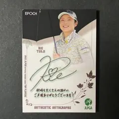 2025年最新】辻梨恵の人気アイテム - メルカリ