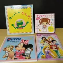 絵本 3冊 ぬりえ1冊のサムネイル