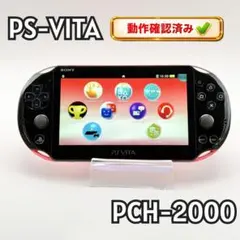 【動作確認済み】PSVITA PCH-2000 ブラック×ピンク　人気カラー　H