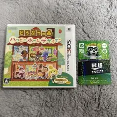 3DS どうぶつの森 ハッピーホームデザイナー