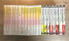 天久鷹央の推理カルテ、事件カルテ / 知念実希人 全21冊セット サイン本付き