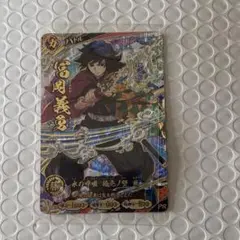 鬼滅の刃　日輪バトルスラッシュ　冨岡義勇　プロモ　pr カード