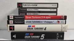 グランツーリスモシリーズセット