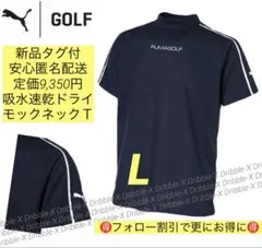 ♫Ym様専用・Ｆ割・新品・定価9350円♫プーマゴルフ　吸水速乾　モックネックＴ