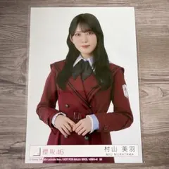 櫻坂46 村山美羽 生写真