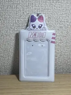 ME:I ミーアME:EYE ミャトレカケース トレカホルダー
