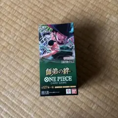 ONEPIECEカードゲーム 新品・未開封テープ付 師弟の絆