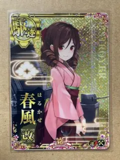 艦これアーケード 神風改 補強増設ホロ 十周年フレーム - メルカリ