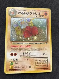 2026年最新】ポケモンカード旧裏面第4ロケット団の人気アイテム - メルカリ