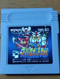 ゲームボーイ スーパーロボット大戦 ソフト DMG-SZJ バンプレスト