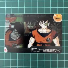 2026年最新】425 悟空ギニューの人気アイテム - メルカリ