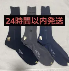 CELINE ソックス 3足セット ネイビー グレー