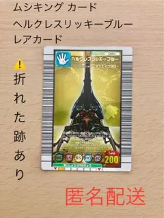 2026年最新】ヘルクレスリッキーブルーの人気アイテム - メルカリ