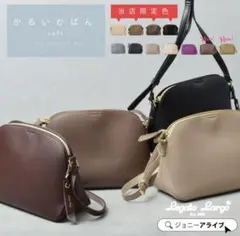 【美品】Legato Largo かるいかばん ブラック　ショルダーバッグ