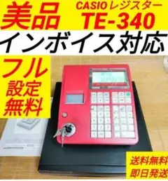 カシオレジスター SE-S10中古です 希少カラー 030147 - メルカリ