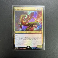 2026年最新】MTG 南風の守護者の人気アイテム - メルカリ