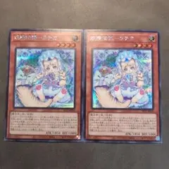 遊戯王 妖精伝姫 ラチカ シークレット シク 2枚