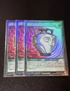 強欲で謙虚な壺　ウルトラ　3枚セット　①