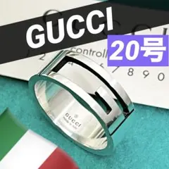 美品　GUCCI 指輪　溝無しGリング 20号