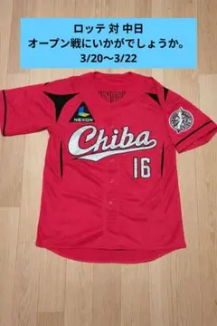 2026年最新】涌井 ユニフォームの人気アイテム - メルカリ