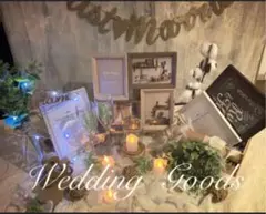 【お一人様限定！30点以上！】ウェディングウェルカムスペースセット　まとめ売り