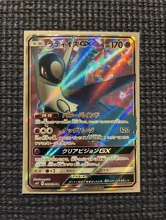 ラティオスGX HR SM11 ミラクルツイン 美品　おまけ付き 美品ラティオスGX HR SM11 ミラクルツイン 109/094 - メルカリ