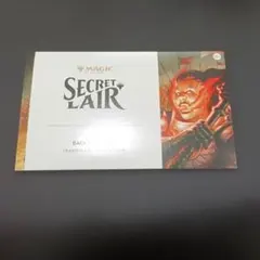 MTG Secret Lair 「Back in My Day!」ノンフォイル版 - メルカリ